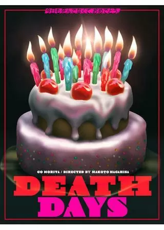 DEATH DAYSのポスター