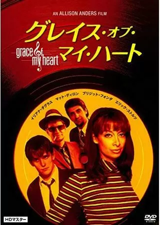 グレイス・オブ・マイ・ハートのポスター
