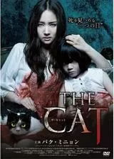 THE CAT ザ・キャットのポスター