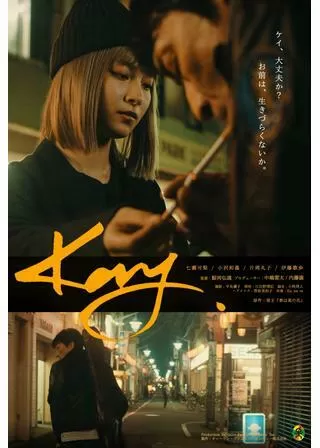 Kayのポスター