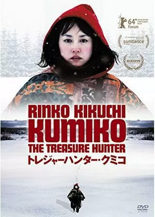 トレジャーハンター・クミコのポスター