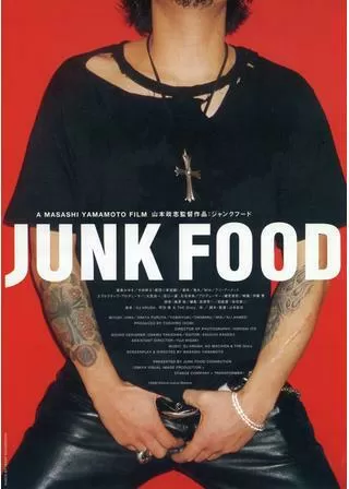ジャンクフードのポスター