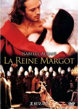 王妃マルゴのポスター