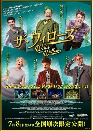 ザ・ウィローズのポスター