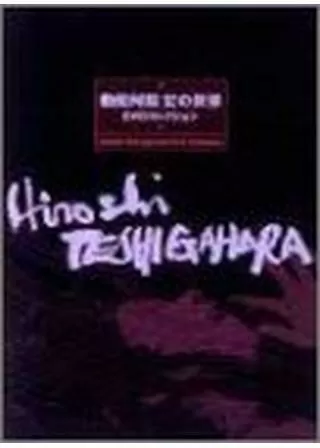 サマー・ソルジャーのポスター