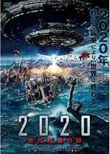 2020 世界終焉の日のポスター