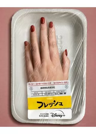 フレッシュのポスター