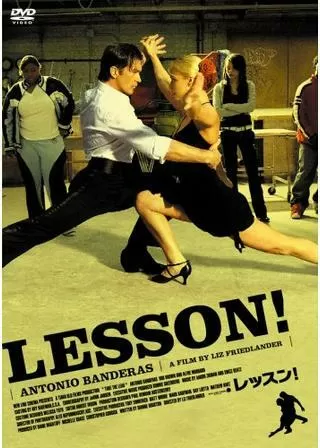 レッスン！のポスター