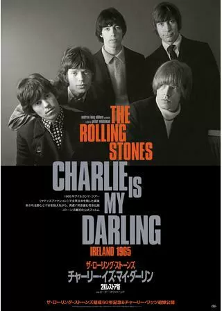 チャーリー・イズ・マイ・ダーリンのポスター