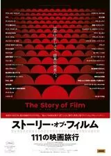 ストーリー・オブ・フィルム 111の映画旅行のポスター