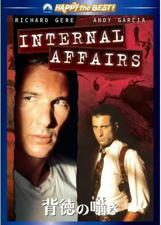 背徳の囁きのポスター