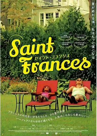 セイント・フランシスのポスター