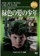 緑色の髪の少年のポスター