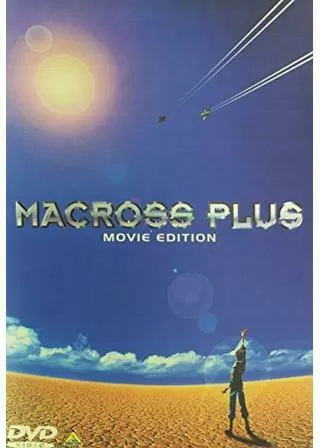 マクロスプラス MOVIE EDITIONのポスター