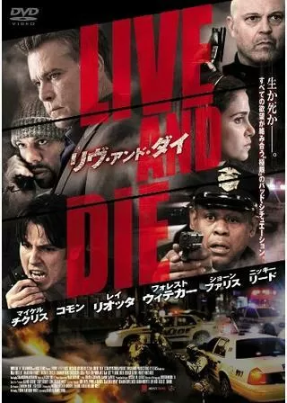 LIVE AND DIE リヴ・アンド・ダイのポスター