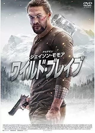 ワイルド・ブレイブのポスター