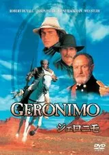 ジェロニモのポスター