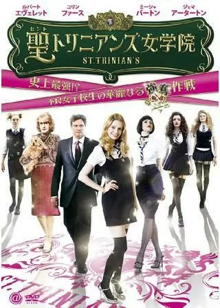 聖トリニアンズ女学院 史上最強！?不良女子校生の華麗なる強奪作戦のポスター