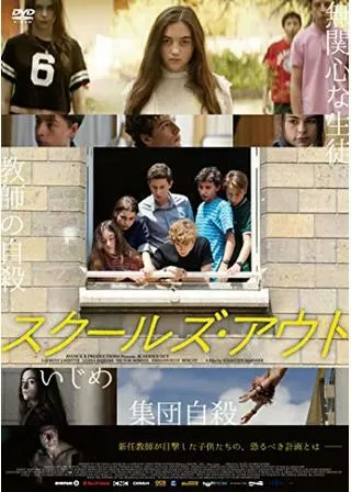 スクールズ・アウトのポスター