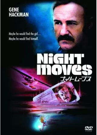 ナイトムーブスのポスター