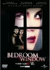 窓・ベッドルームの女のポスター