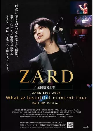 ZARD LIVE 2004「What a beautiful moment Tour」Full HD Editionのポスター