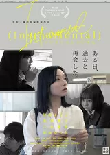 (Instrumental)のポスター
