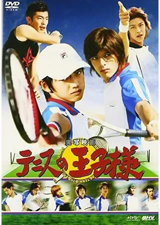 テニスの王子様のポスター