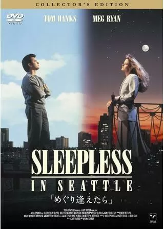 めぐり逢えたらのポスター