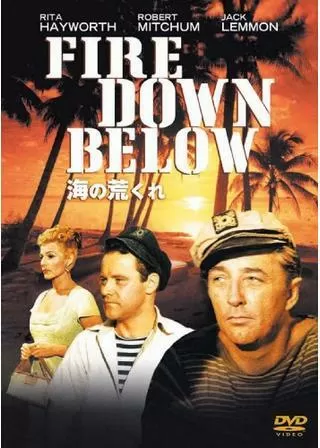 海の荒くれのポスター