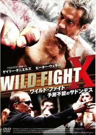 ワイルド・ファイト エックスのポスター