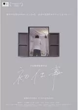 初仕事のポスター