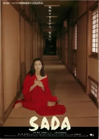 SADAのポスター