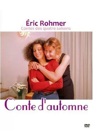 恋の秋のポスター