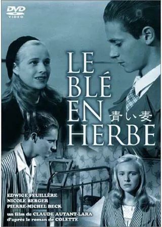 青い麦のポスター