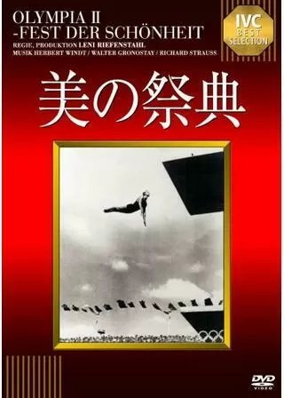 美の祭典のポスター