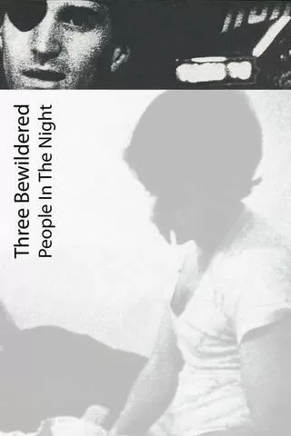 途方に暮れる三人の夜のポスター