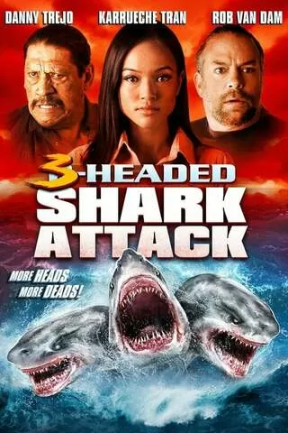 トリプルヘッド ジョーズ 解説 レビュー 評価 映画ポップコーン