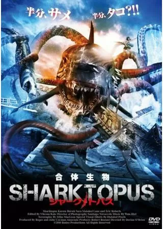 シャークトパスのポスター