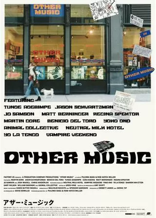 アザー・ミュージックのポスター