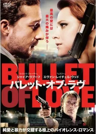 バレット・オブ・ラヴのポスター