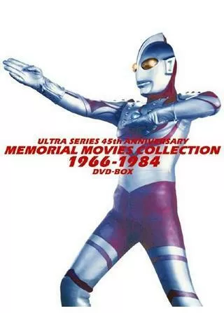 ウルトラマン物語(ストーリー)のポスター