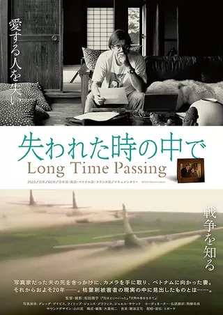 失われた時の中でのポスター