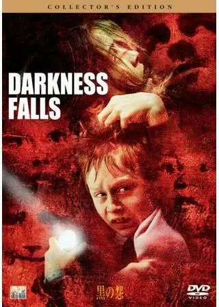 黒の怨（うらみ）のポスター