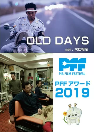 OLD DAYSのポスター