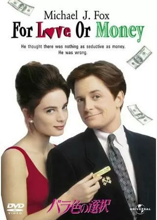 バラ色の選択のポスター