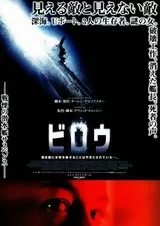 ビロウのポスター