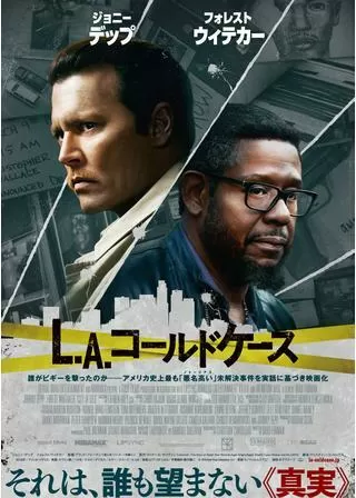L.A.コールドケースのポスター