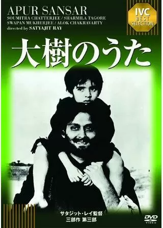 大樹のうたのポスター