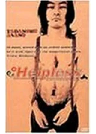 Helplessのポスター